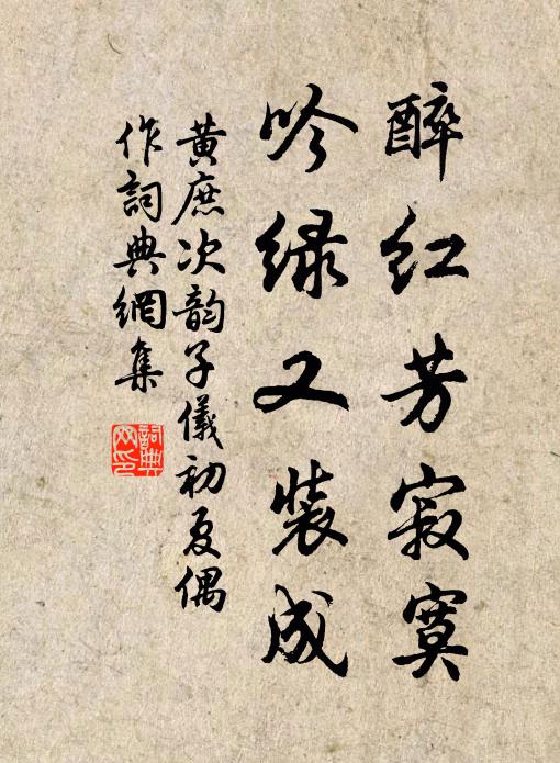 盡日獨行溪淺處，青苔白石見纖鱗 詩詞名句