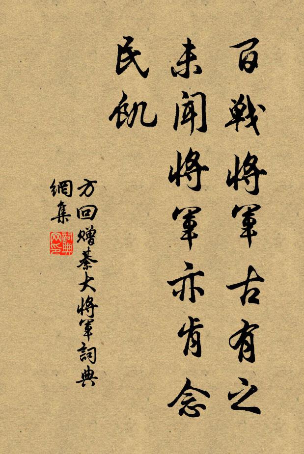 孟春雪優沾，土膏值蒸動 詩詞名句