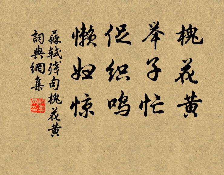 清閒得食學官祿，願以詩書填吻頰 詩詞名句