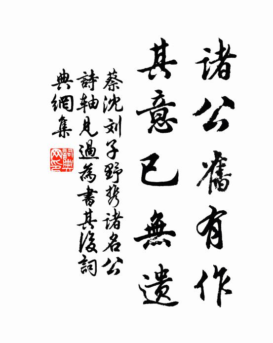 玄冥珍重豐年意，分付東皇作好春 詩詞名句