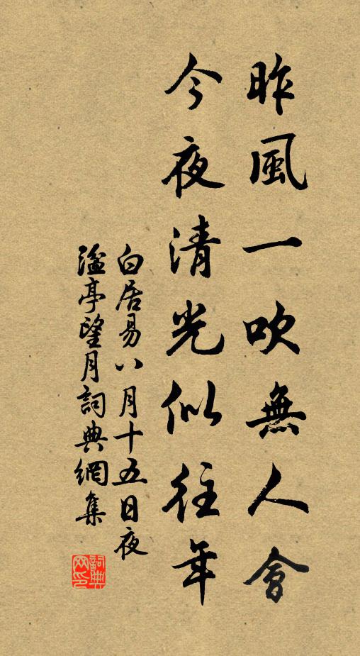 誰寫梅溪字字香 詩詞名句