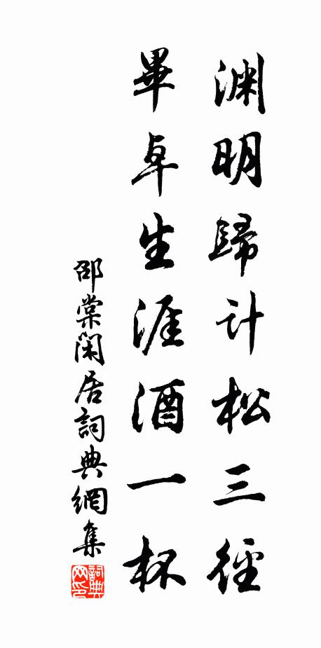 邵棠的名句_邵棠的詩詞名句_第7頁_詩詞名句