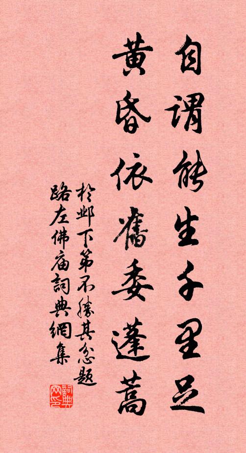 茅屋終夜寒，單衣書還暑 詩詞名句