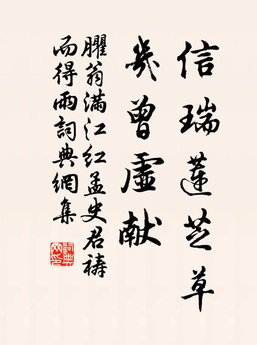 興高團雪綴珍叢，彈火燒林一洗空 詩詞名句