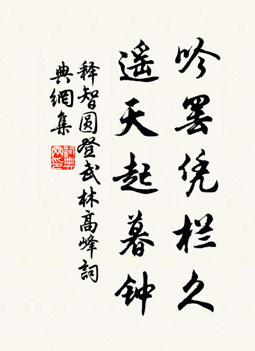 煙塵翳沒鹹陽道，尺璧寸珠沒野草 詩詞名句