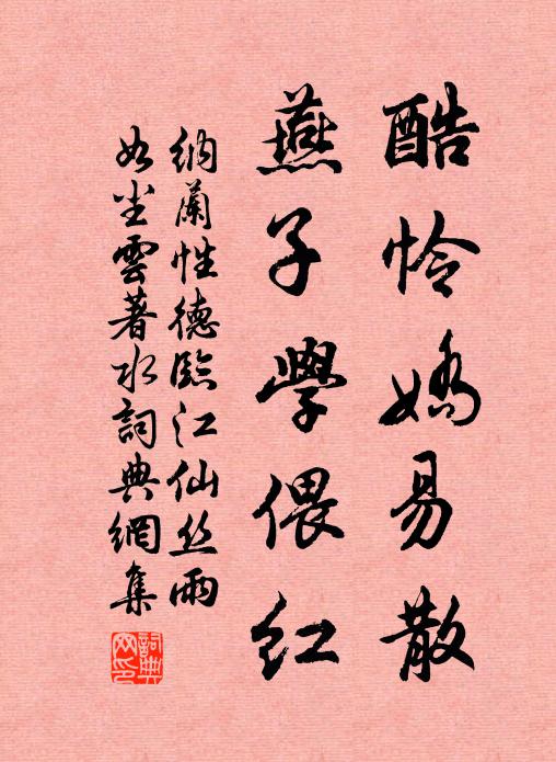 精神長似舊，芸藁愈清新 詩詞名句