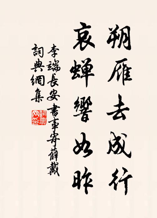 我作七字句，君答如倒弦 詩詞名句