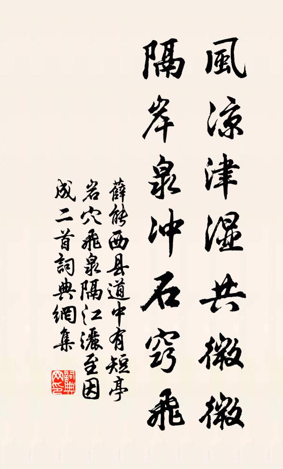 醉翁嘯傲曾為記，賢宰風流別駕梁 詩詞名句