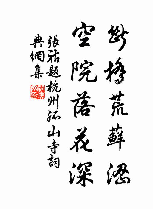 今宵更可人，仍侍君子側 詩詞名句