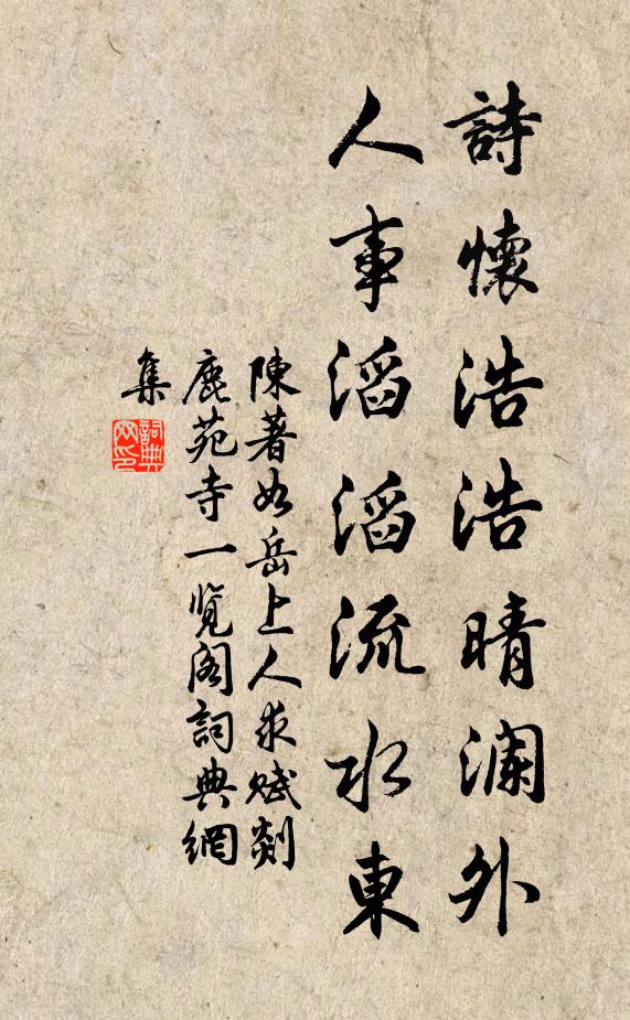 陽神朝上帝，永劫作天仙 詩詞名句