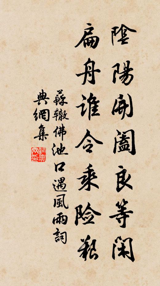 四海衣冠拜九重，聖君在位像飛龍 詩詞名句