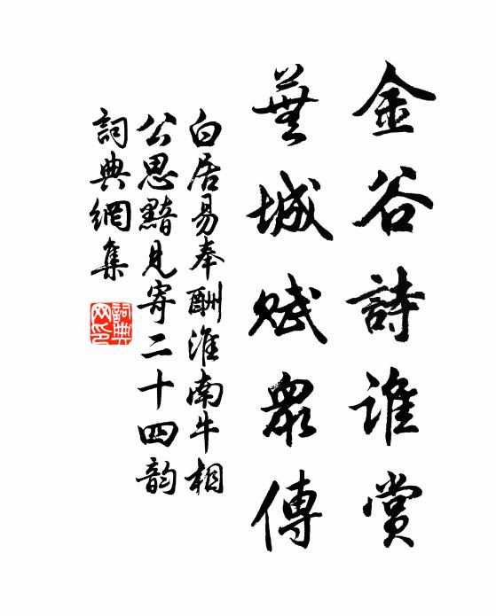 恩愛塵情，一刀兩段 詩詞名句