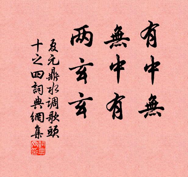 作雨惟片時，旋復曦光露 詩詞名句