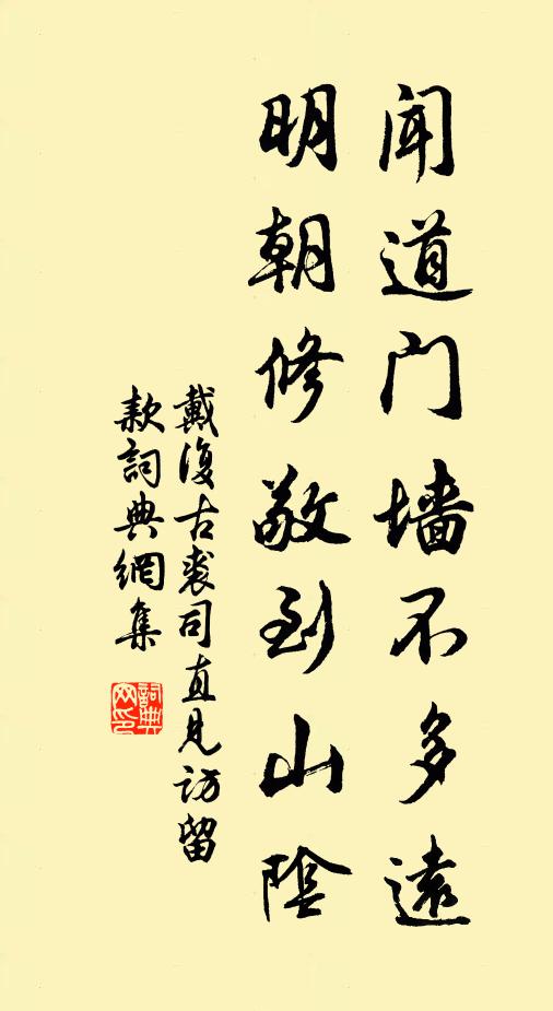 心腸枉費，伎倆徒勞 詩詞名句