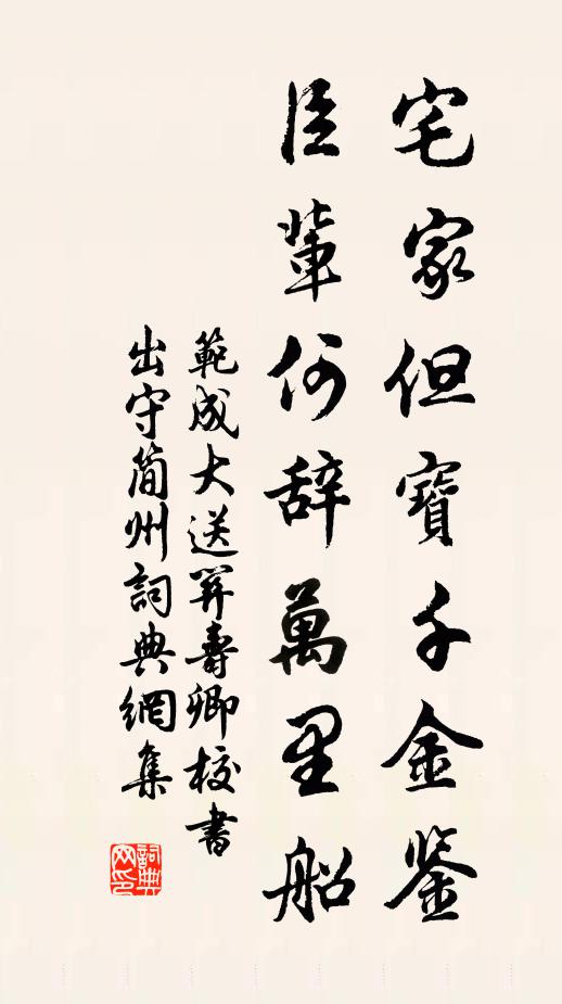 沙州差使祗迎 詩詞名句