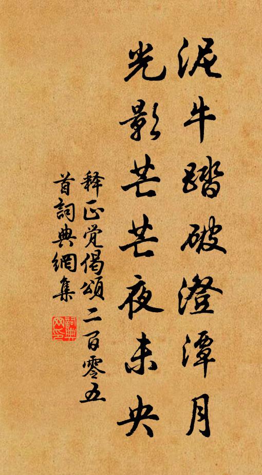 一斥不復返，方書事研磨 詩詞名句