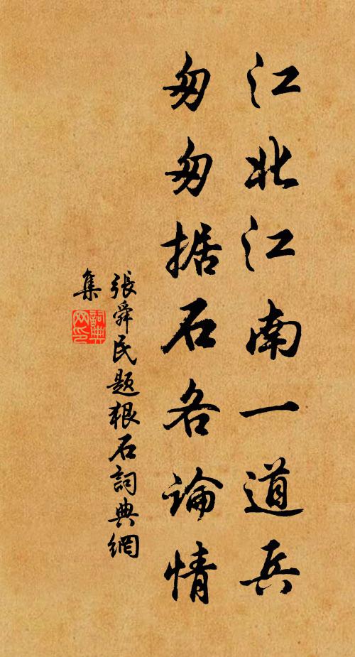 斜陽里，對西風灑淚，魂斷青冥 詩詞名句