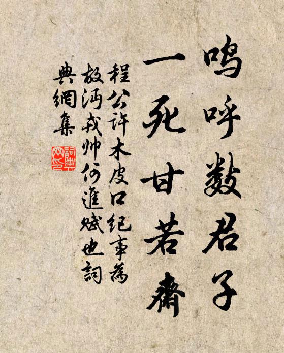 及茲霜夜對，任使體生粟 詩詞名句