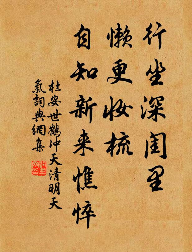 妙年仙格迅，琬琰不勝書 詩詞名句