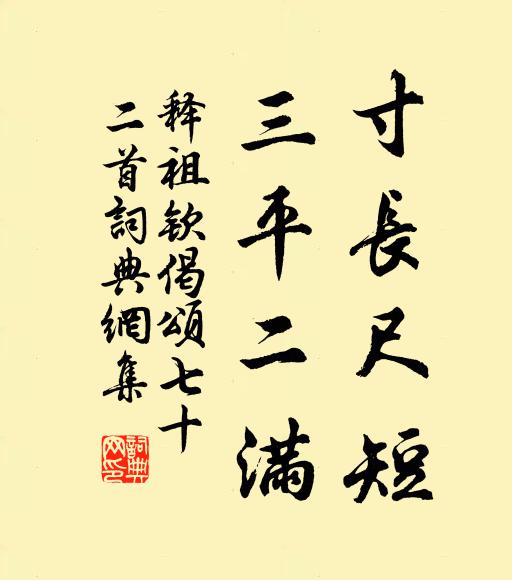 一日復一日，百年有盡期 詩詞名句