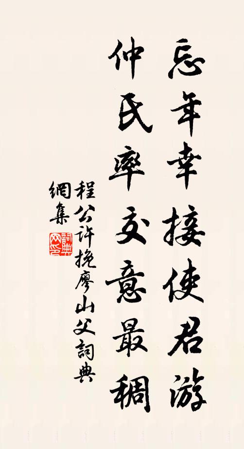 何時酹墳草，細讀茂陵書 詩詞名句