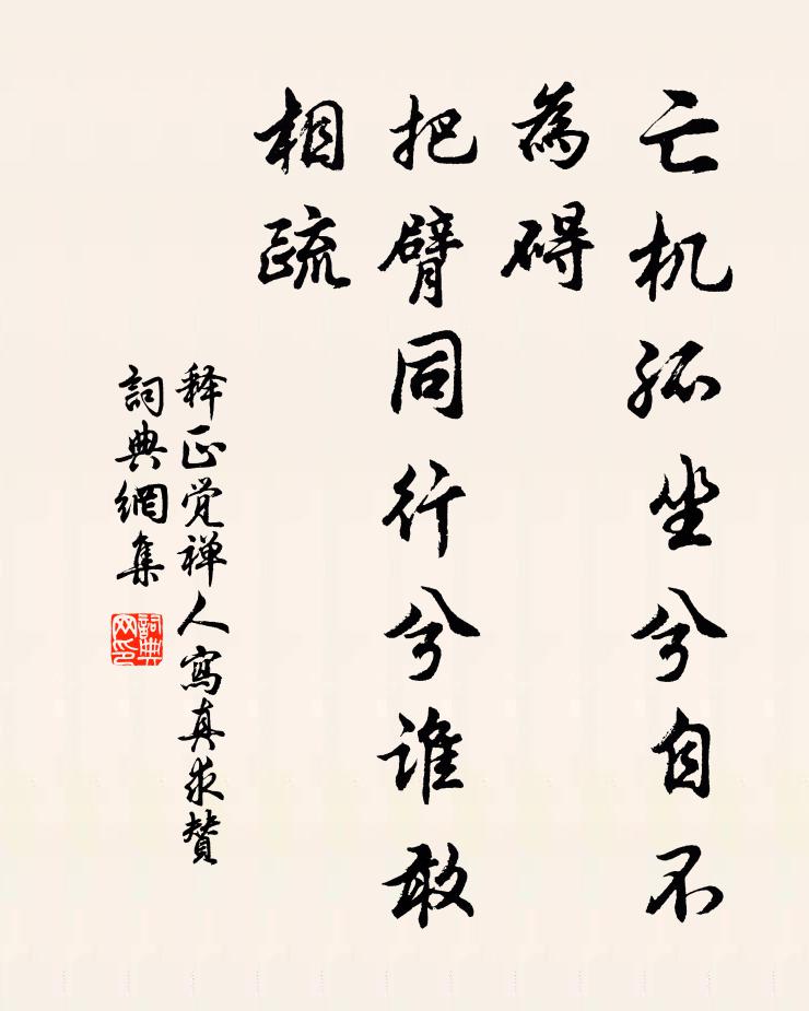 言忘漏聲永，坐久燄花垂 詩詞名句