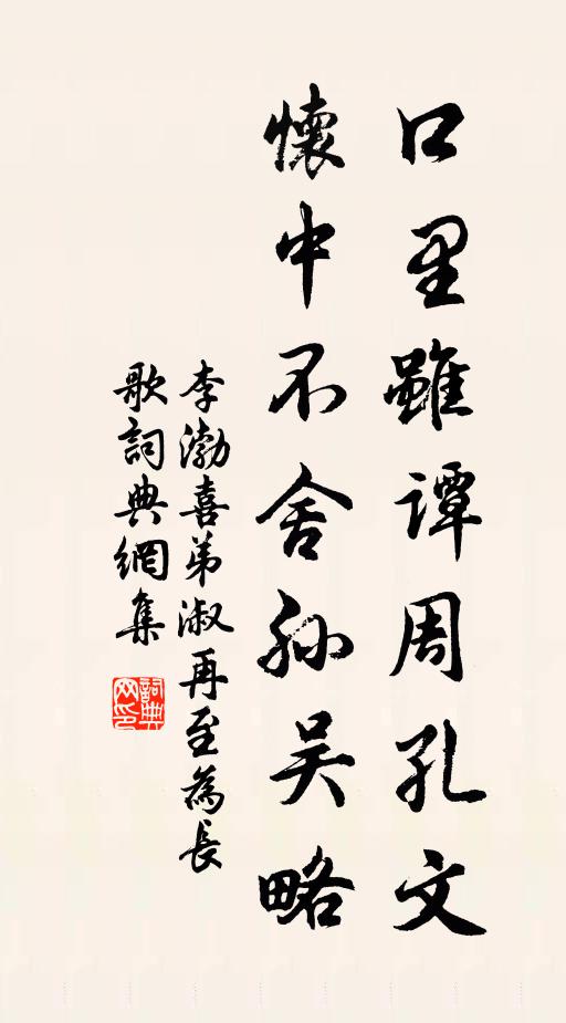 身上淋漓，腳底沾泥 詩詞名句