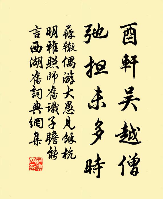 松樹千年朽，槿花一日歇 詩詞名句