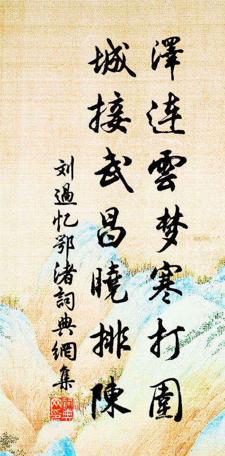 誰言冬夜永，輾轉已窗明 詩詞名句