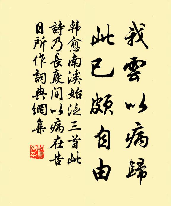 尺素裁書雲錦樣，流觴 詩詞名句