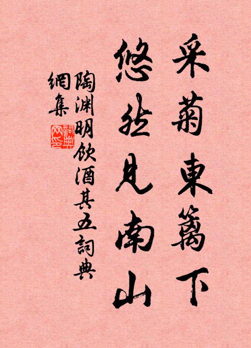 海棠知我意，故作小春妍 詩詞名句