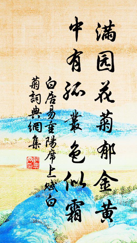 露重更憐秋月白，煙輕倍見海天青 詩詞名句