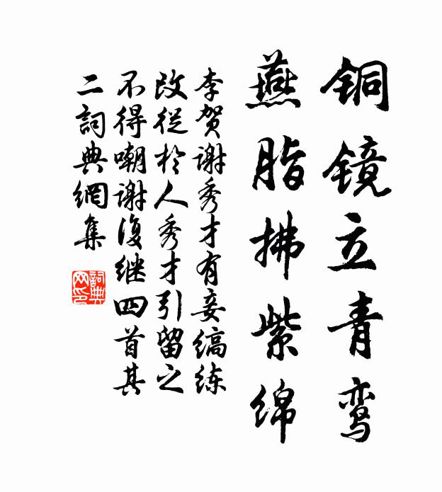 馳情到江左，曾記有詩留 詩詞名句