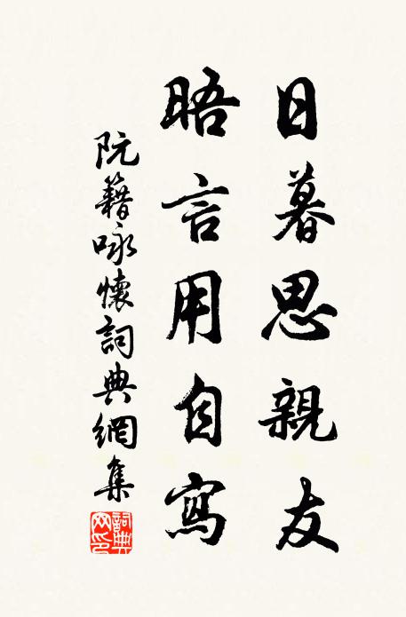 侍衛前後互扶擁，陟高易似行平低 詩詞名句