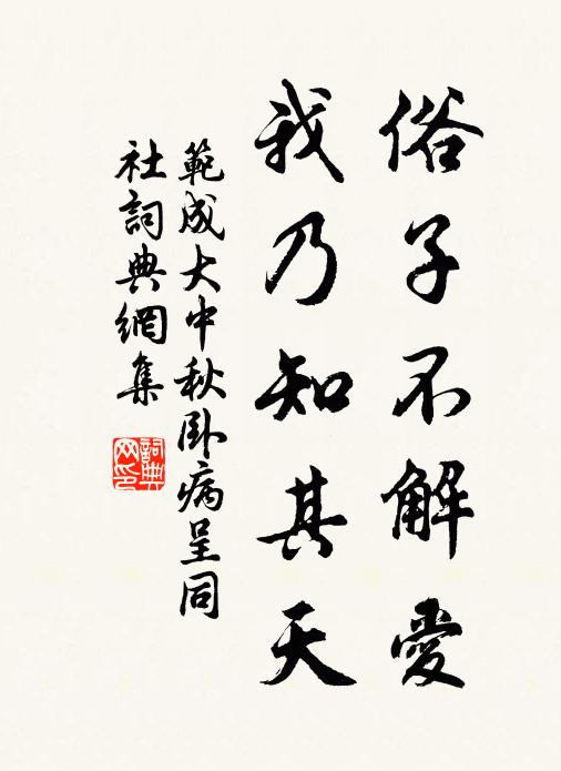 門無索租吏，家有種樹書 詩詞名句