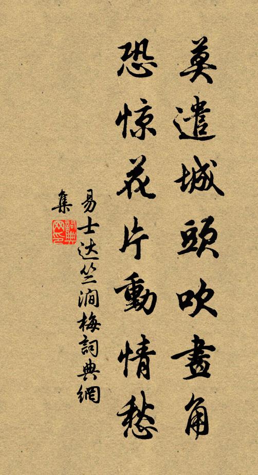 星坼中台薨訃入，君王淚濕輟朝衣 詩詞名句