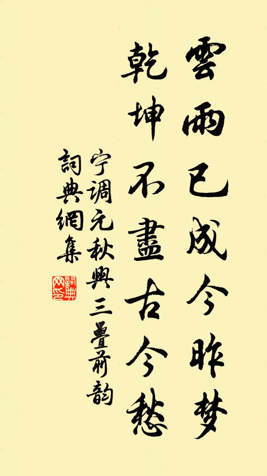 積學芹宮歲月深，雲霄今喜合朋簪 詩詞名句