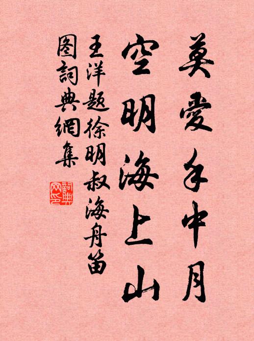 料得今宵醉也，兩行紅袖爭扶 詩詞名句