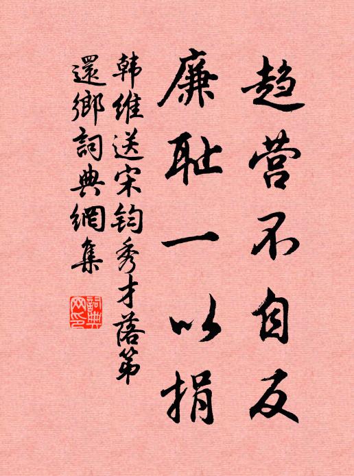 策杖再尋麋鹿逕，采芝重躡薜蘿梯 詩詞名句