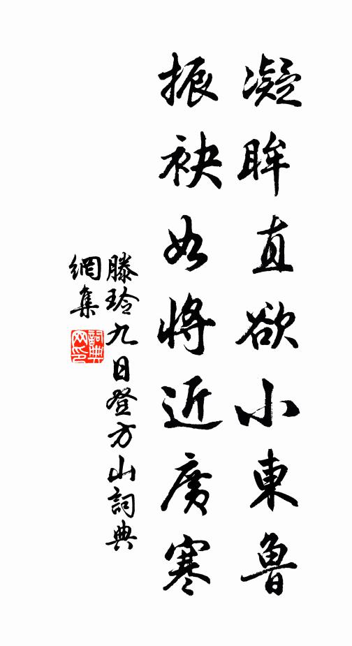 可識頌書聊寓意，應知記作未忘憂 詩詞名句