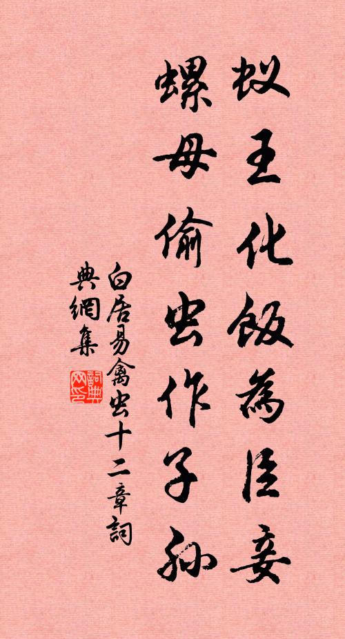 悵獨客三吳，故人三楚 詩詞名句