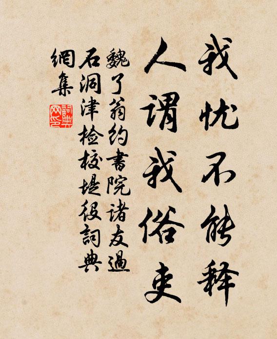 願隨子明去，煉火燒金丹 詩詞名句