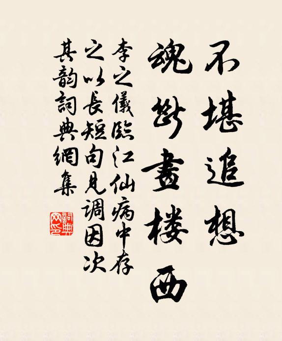 玉窗朱戶盡嬋娟，絲竹聲中喧笑語 詩詞名句