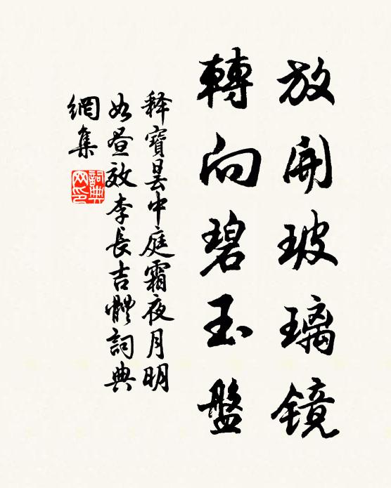 教子書頻積，延賓轄每投 詩詞名句