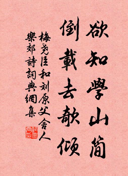 詩賡幽意緒，酒裛病容顏 詩詞名句