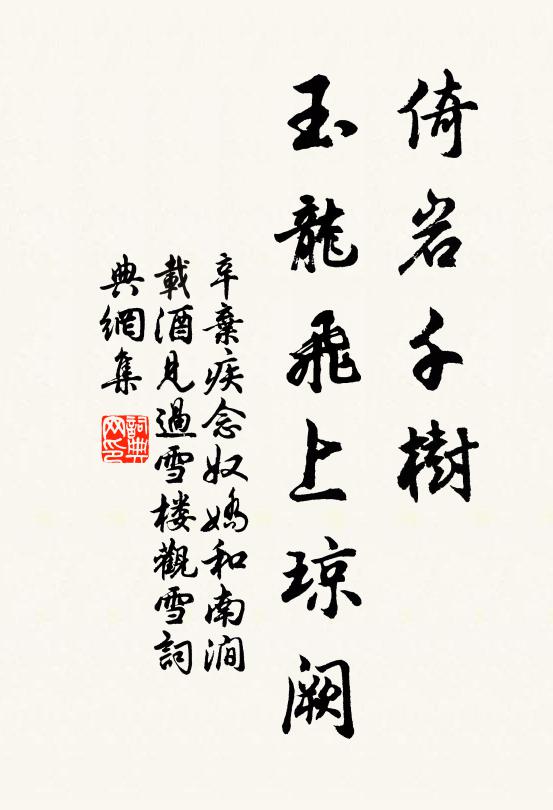 高雲無急雨，飛灑如絲輕 詩詞名句