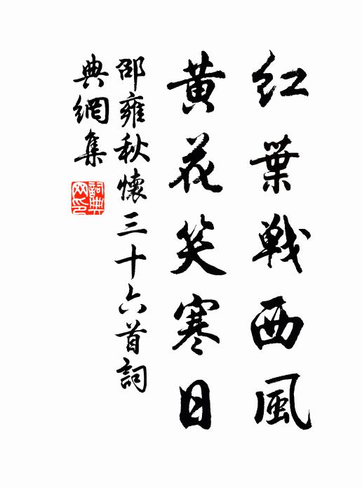 小立自憐迷素影，新詩誰為贈瑤華 詩詞名句