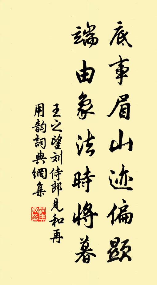 王之望的名句_王之望的詩詞名句_第5頁_詩詞名句