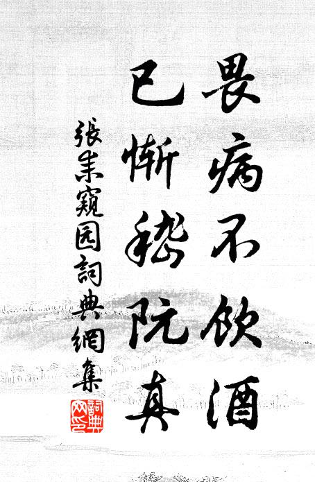 釋希晝的名句_釋希晝的詩詞名句_第7頁_詩詞名句