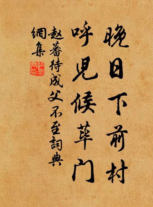 莫驚書錄題臣向，便是當時劉更生 詩詞名句